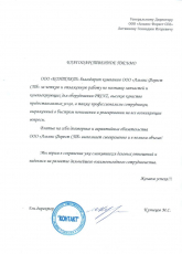 ❱❱ Отзывы об Альянс Форест || Контакт ||
