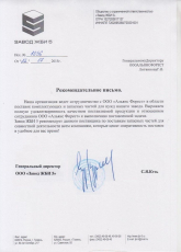 ❱❱ Отзывы об Альянс Форест || Завод ЖБИ 5 ||