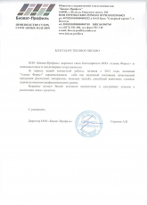 ❱❱ Отзывы об Альянс Форест || Биоват-Профиль ||