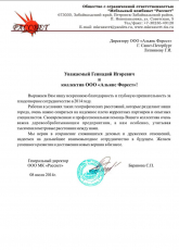 ❱❱ Отзывы об Альянс Форест || Мебельный комбинат Рассвет ||